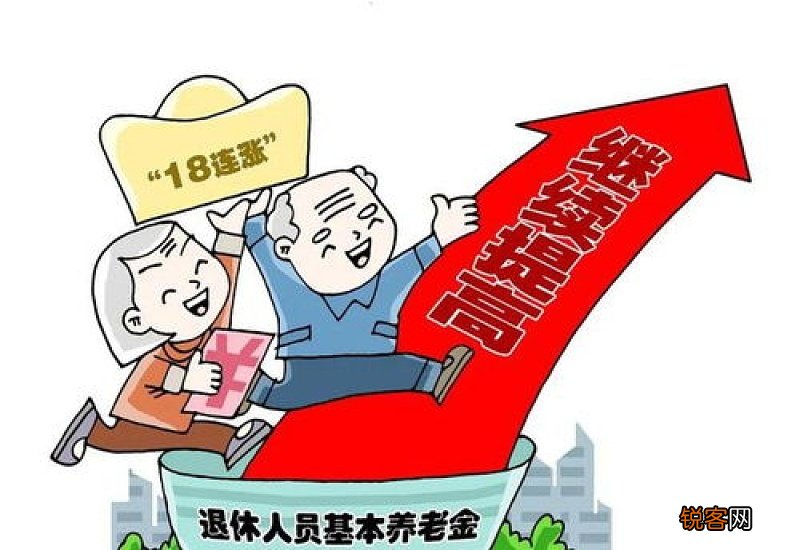 2022年上海养老金调整最新消息公布了吗 2022上海养老金上调方案细则参考2021