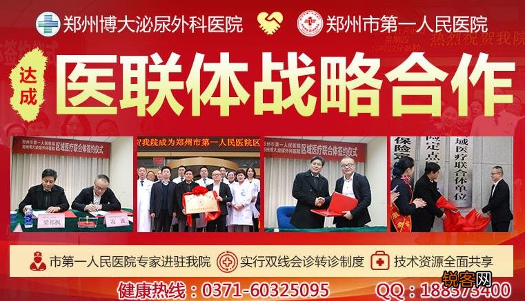 郑州博大泌尿外科医院口碑 打造医疗行业典范品牌