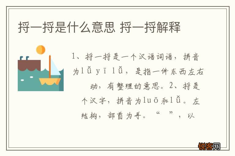 捋一捋是什么意思 捋一捋解释