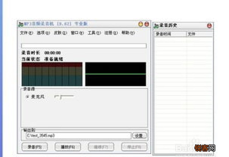 用电脑录制超长mp3方法 怎么录长音频