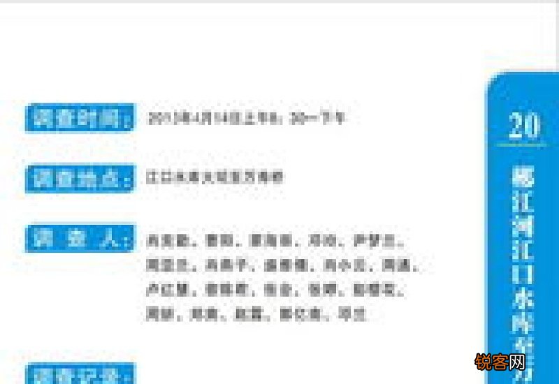 环境污染调查报告范文，环境污染调查报告格式