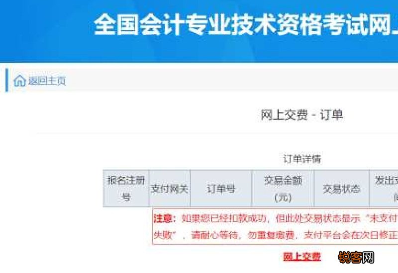 会计怎么报名考试