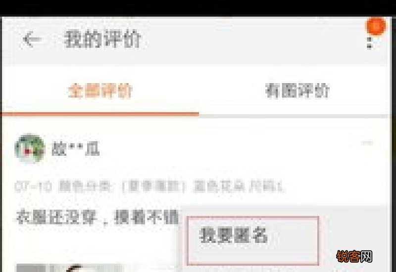 为什么淘宝评价了却看不到 为什么淘宝评价了却看不到订单
