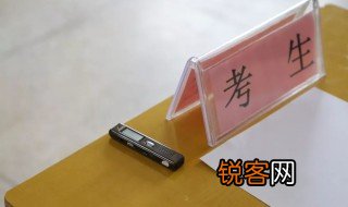 考生号怎么查 考生号查询方法