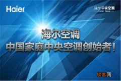 志高空调的价格是多少?,值得注意的几个地方