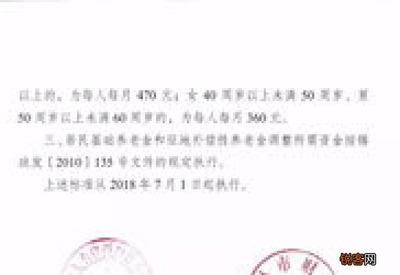 2022年无锡市养老金上调细则最新消息