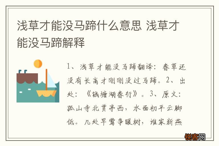 浅草才能没马蹄什么意思 浅草才能没马蹄解释