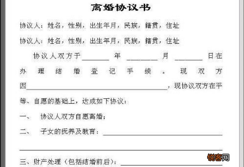 离婚协议书怎么写2017，离婚协议书2017范本