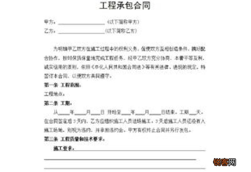 承包经营合同范本，承包工程合同怎么写