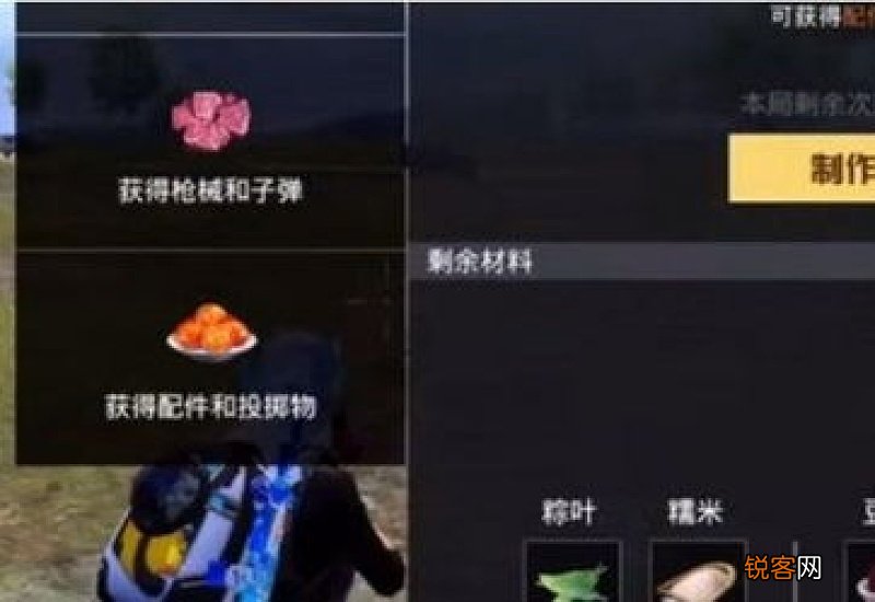 和平精英圣诞手雷怎么获得 和平精英粽子手雷怎么做