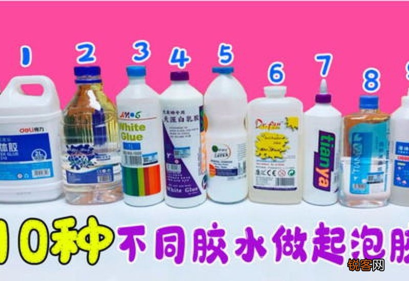 用胶水和洗洁精怎么做起泡胶
