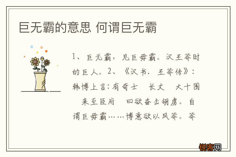 巨无霸的意思 何谓巨无霸