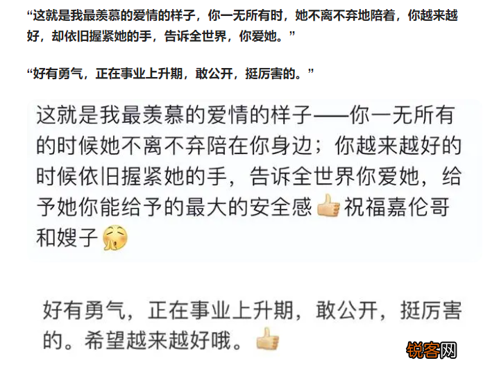 为何给足了妻子安全感 任嘉伦老婆和宝宝的照片