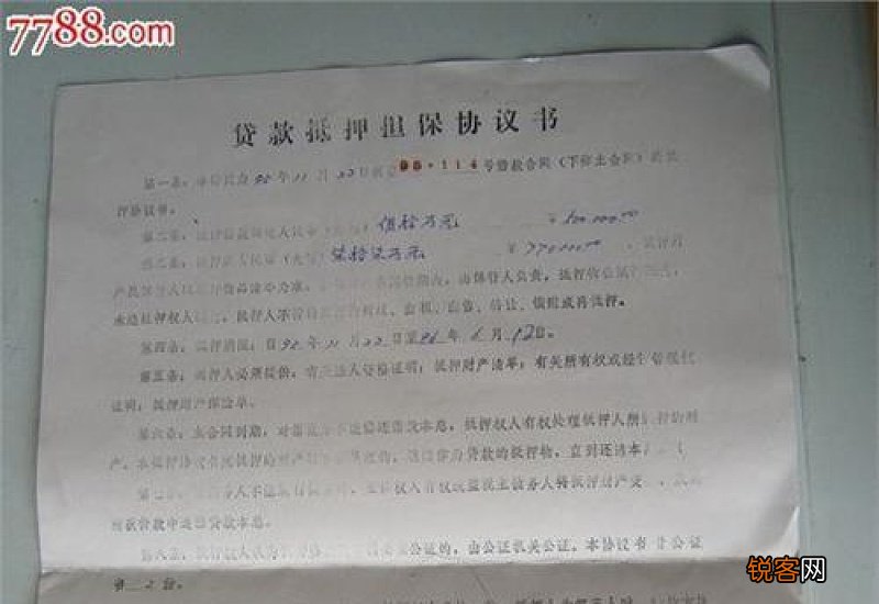 车辆抵押借款协议书，车辆抵押协议书范本