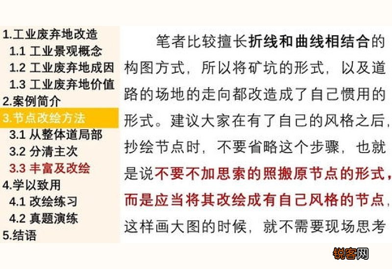学以致用
