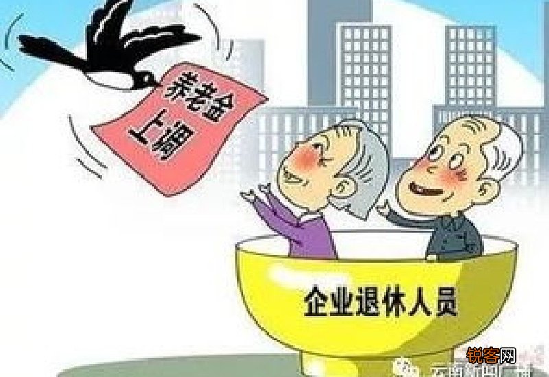 2022云南养老金调整新消息何时公布 2022云南养老金上调方案细则