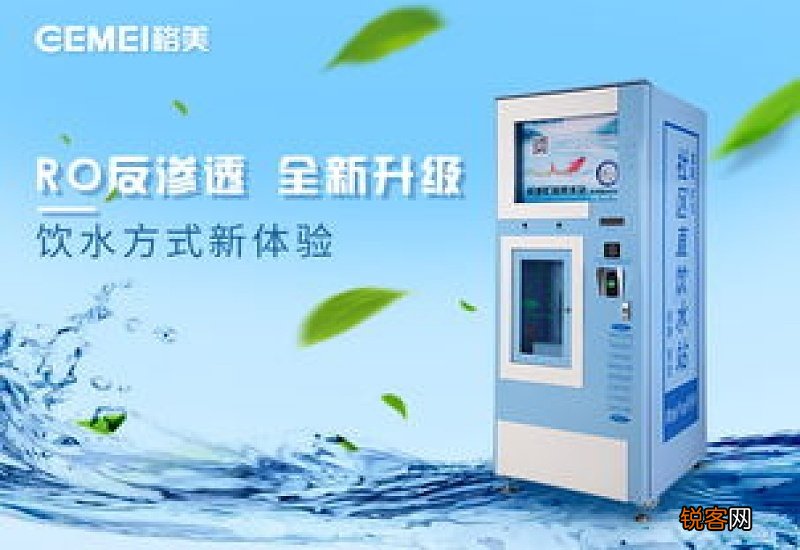 直饮水是什么水，社区直饮水是纯净水吗