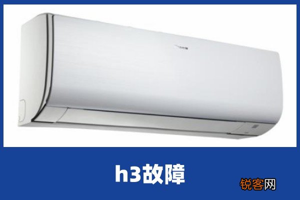 志高空调的故障代码都是,通常是这些原因