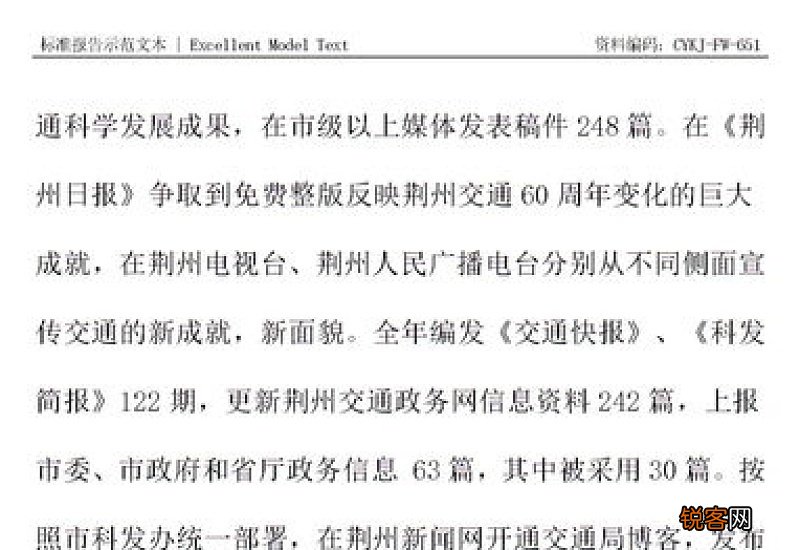 办公室主任工作总结，办公室主任的述职报告