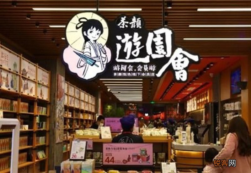 昙华林茶颜悦色什么时候开2021