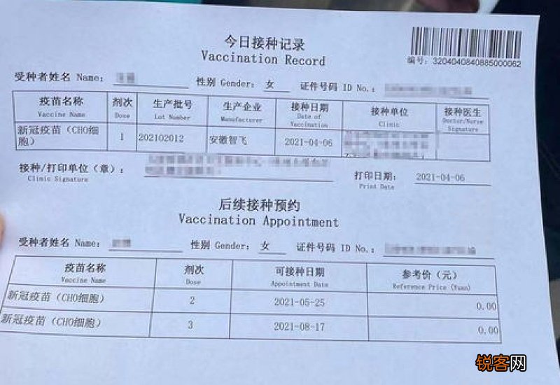 打完新冠疫苗可以吃辣吗