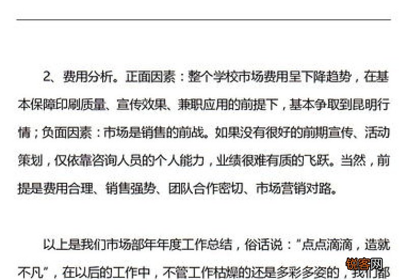 市场部年度总结报告，市场部年度工作总结