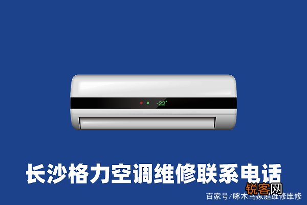 空调插电后响三声,一定要找到原因所在