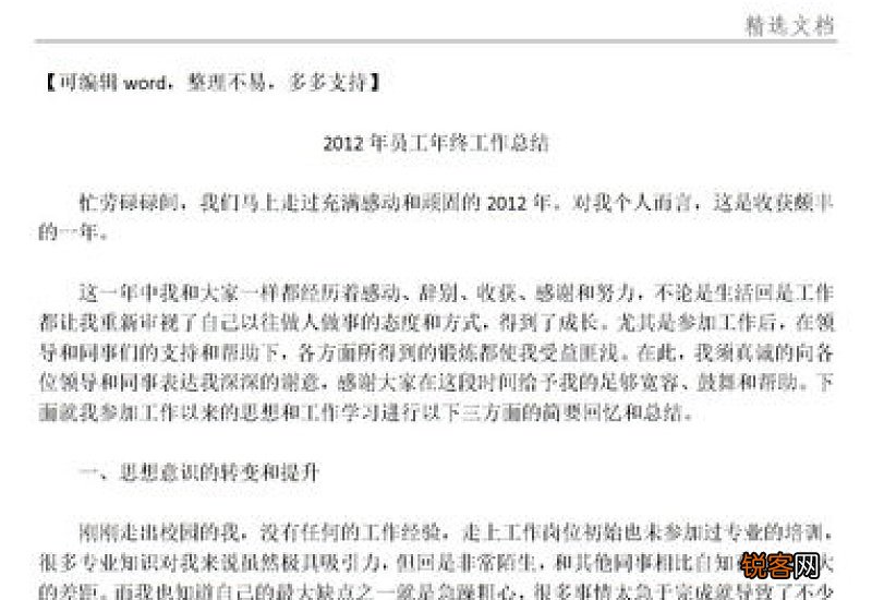 年度工作总结报告，年底工作总结报告范文