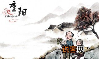 重阳节文章 重阳节文章有吗