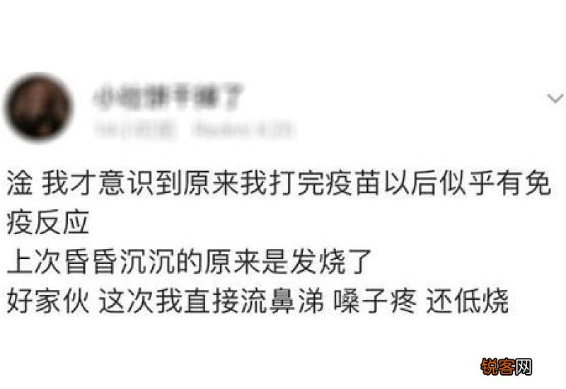 打新冠疫苗4天还是不舒服正常吗