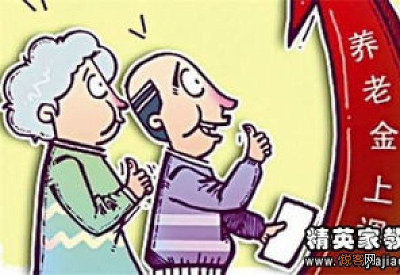 怒江退休涨工资2022退休人员养老金调整方案最新消息 云南退休金