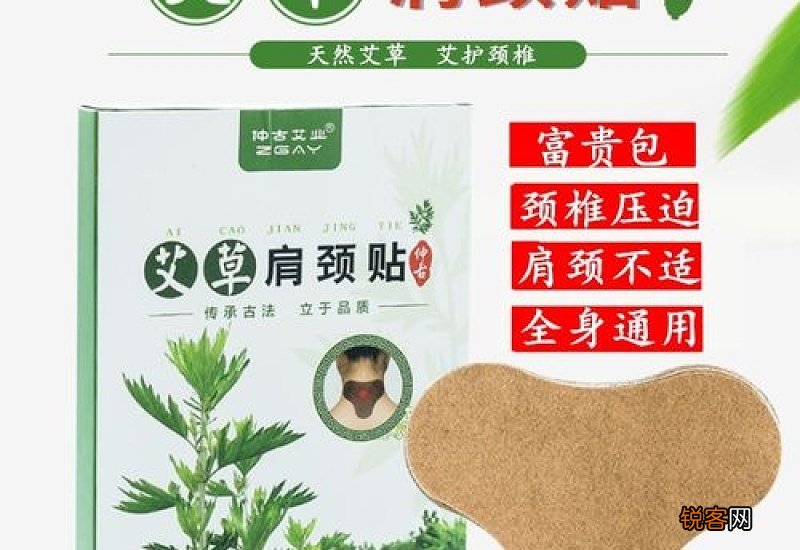 艾草颈椎贴有效果吗