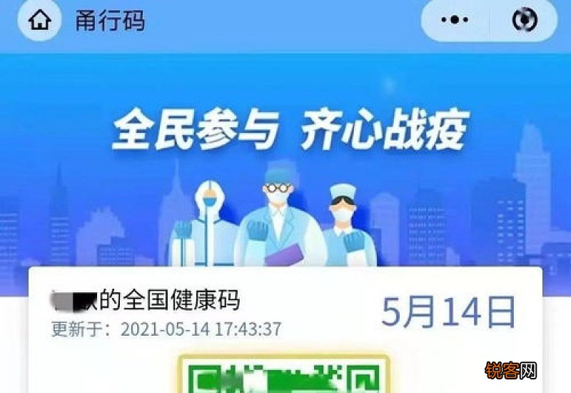 没打新冠疫苗健康码会变吗