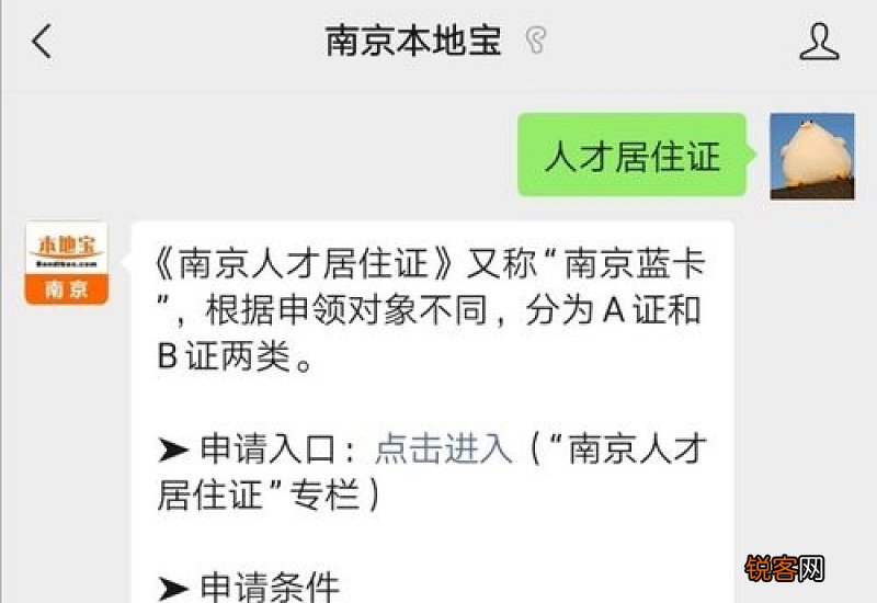 南京人才引进居住证 南京人才居住证a证几年要延期审核