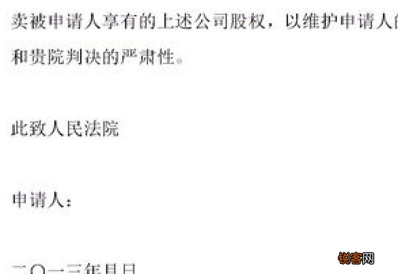 评估拍卖申请书