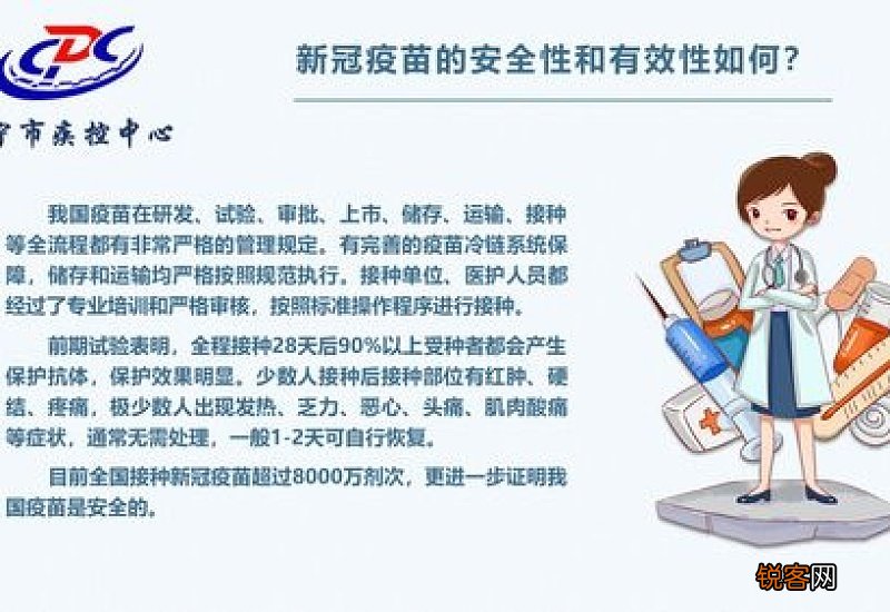 新冠疫苗打了会想睡吗