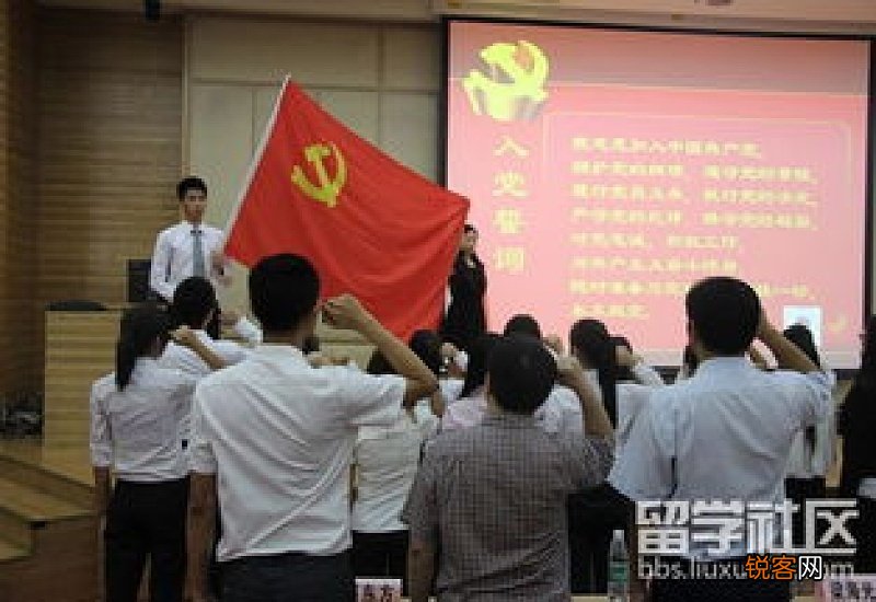工程技术员入党申请书