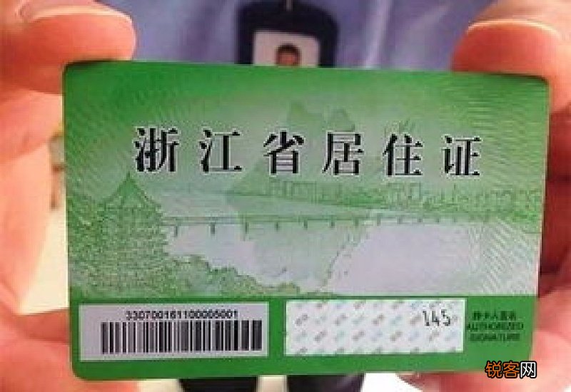南京人才居住证A证申请指南 南京人才居住证a证好办吗