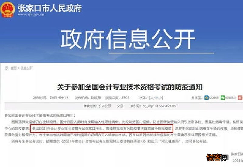 没打新冠疫苗能参加考试吗