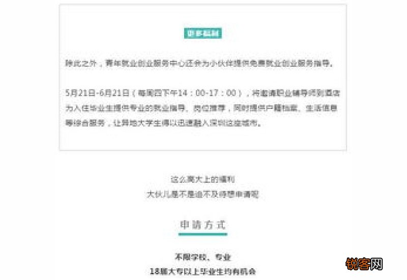 南京人才驿站免费七天押金多少钱 南京人才驿站官网
