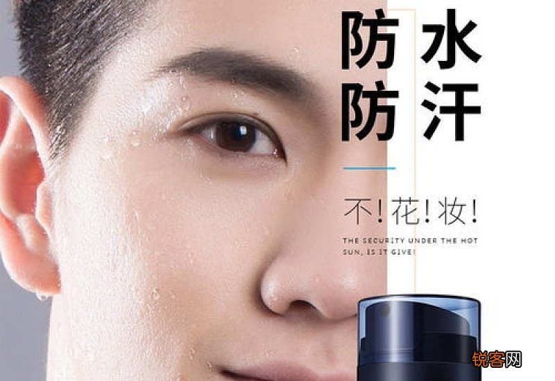 男士可以用隔离吗 男生能不能用隔离霜
