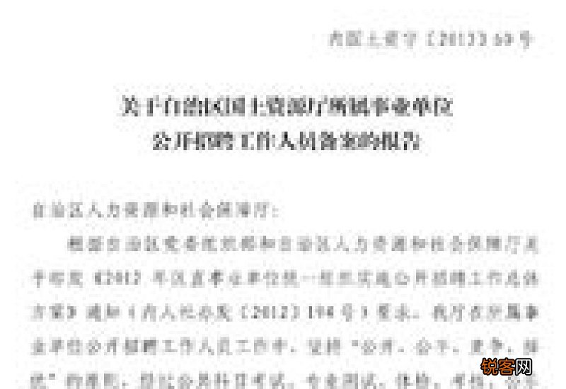 国土资源局工作总结和工作安排报告