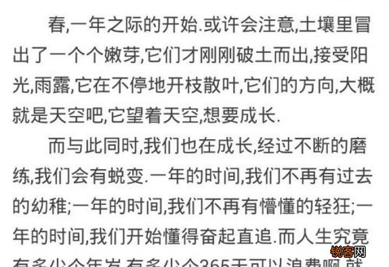 初中让我成长的作文，初中成长作文600字