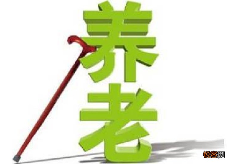 2022贵州养老金上调方案最新消息 贵州养老金上调方案细则参考2021年版