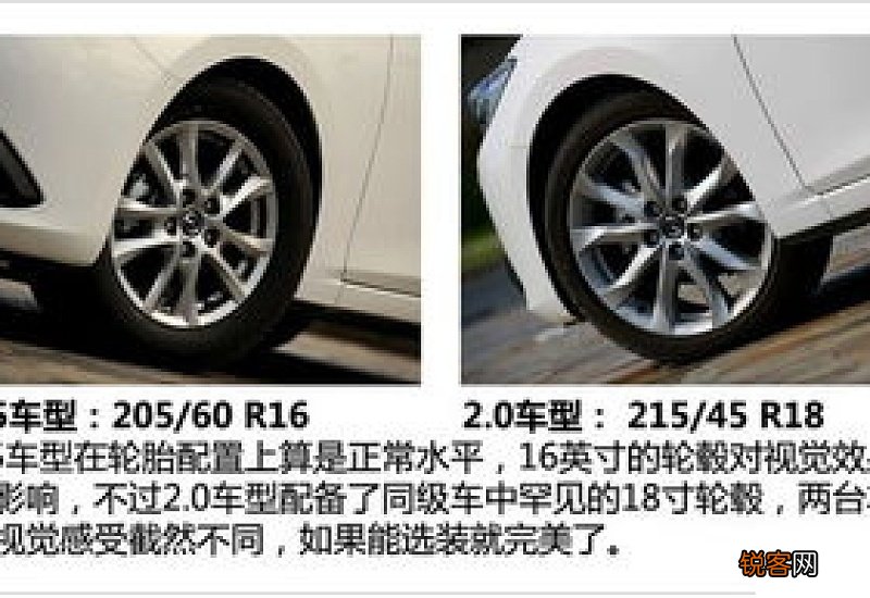昂克赛拉轮胎型号 马自达3昂克赛拉轮胎型号