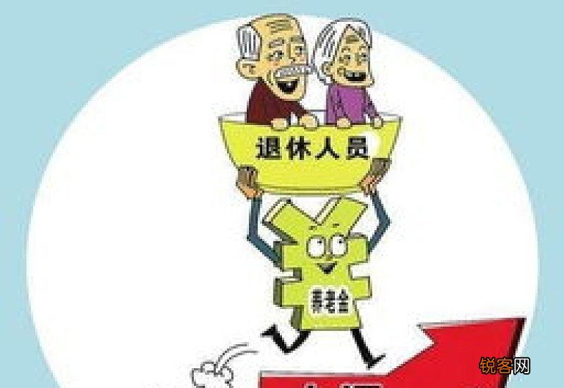 15省份2022年养老金调整方案已公布，这五个省份的变化情况相对特殊