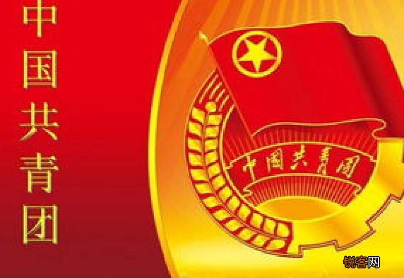 高一入团申请书1000字