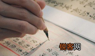 笔顺规则是什么意思 笔顺规则是啥意思