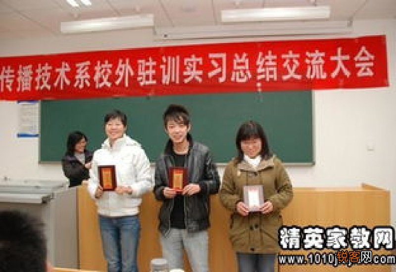 校外实习申请书