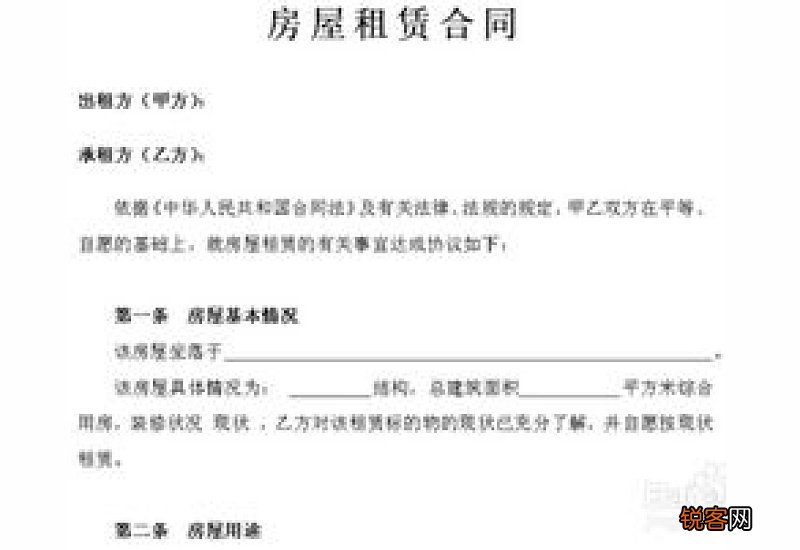一般纳税人申请书